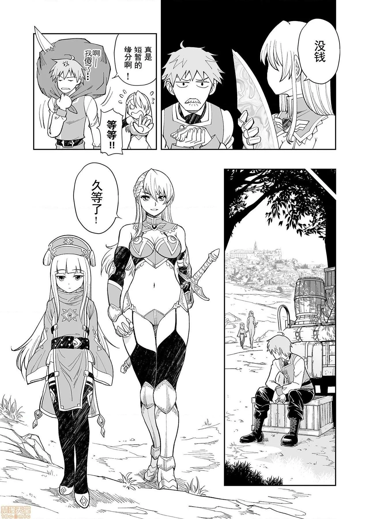 日本H无遮挡全彩本子［コミック］职业、商人
