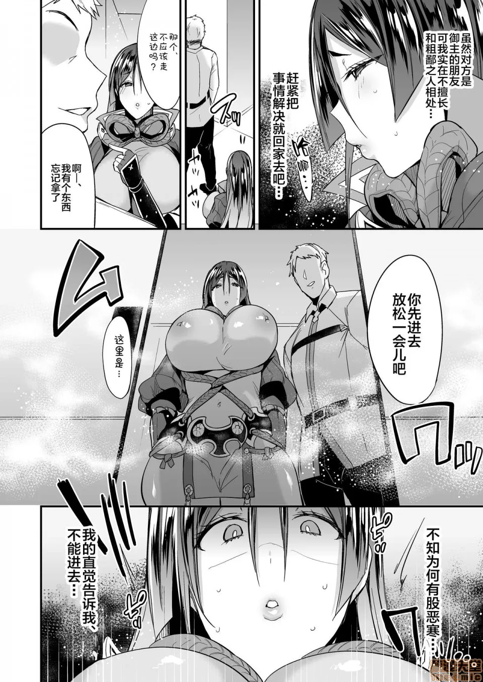 日本漫画大全无彩翼漫画催眠サポート(Fate/GrandOrder)