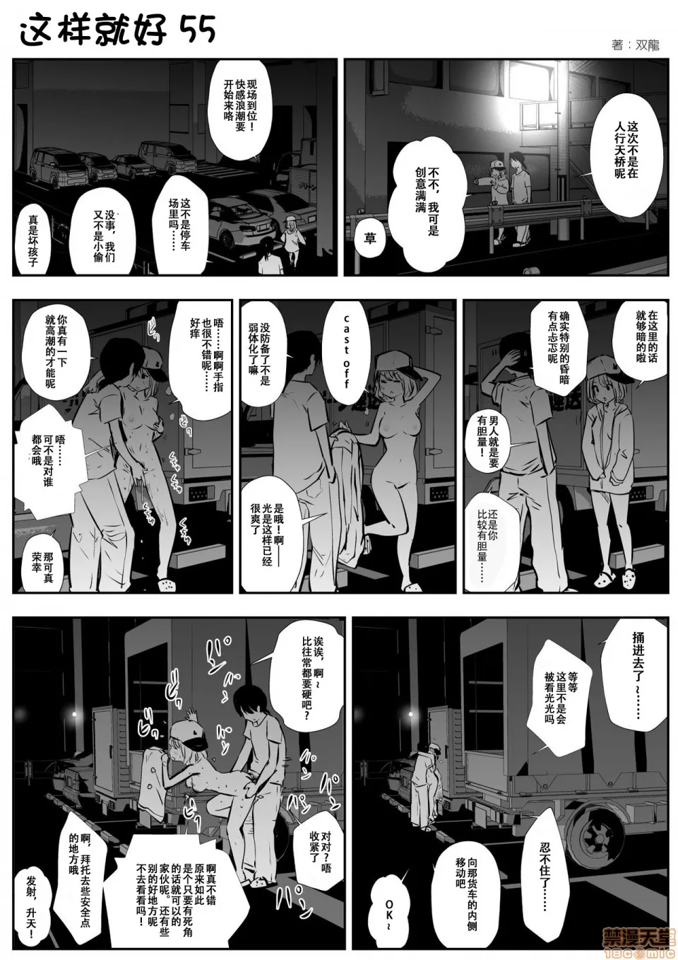 无翼乌有妖气全彩这样才好こういうのがいいの