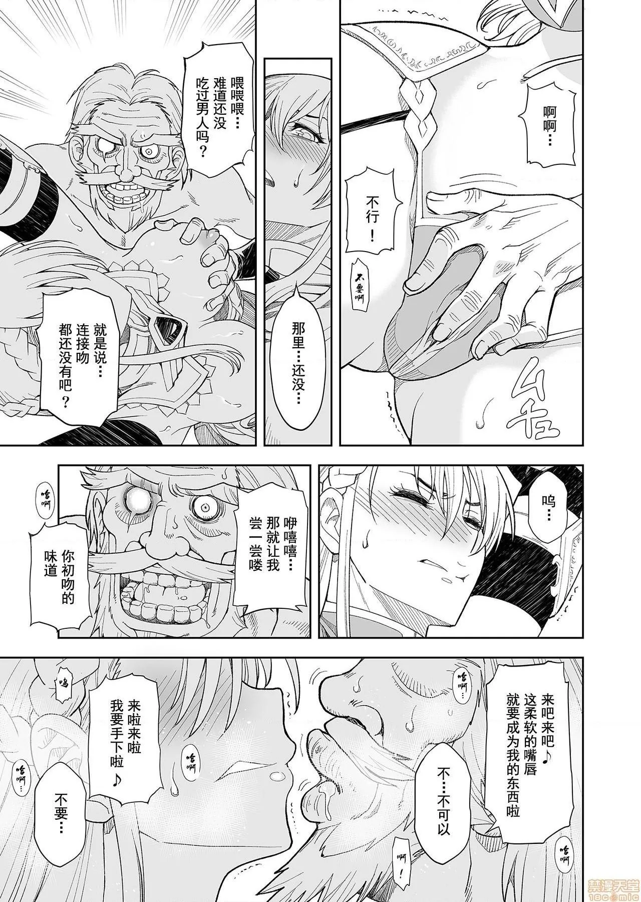 日本H无遮挡全彩本子［コミック］职业、商人