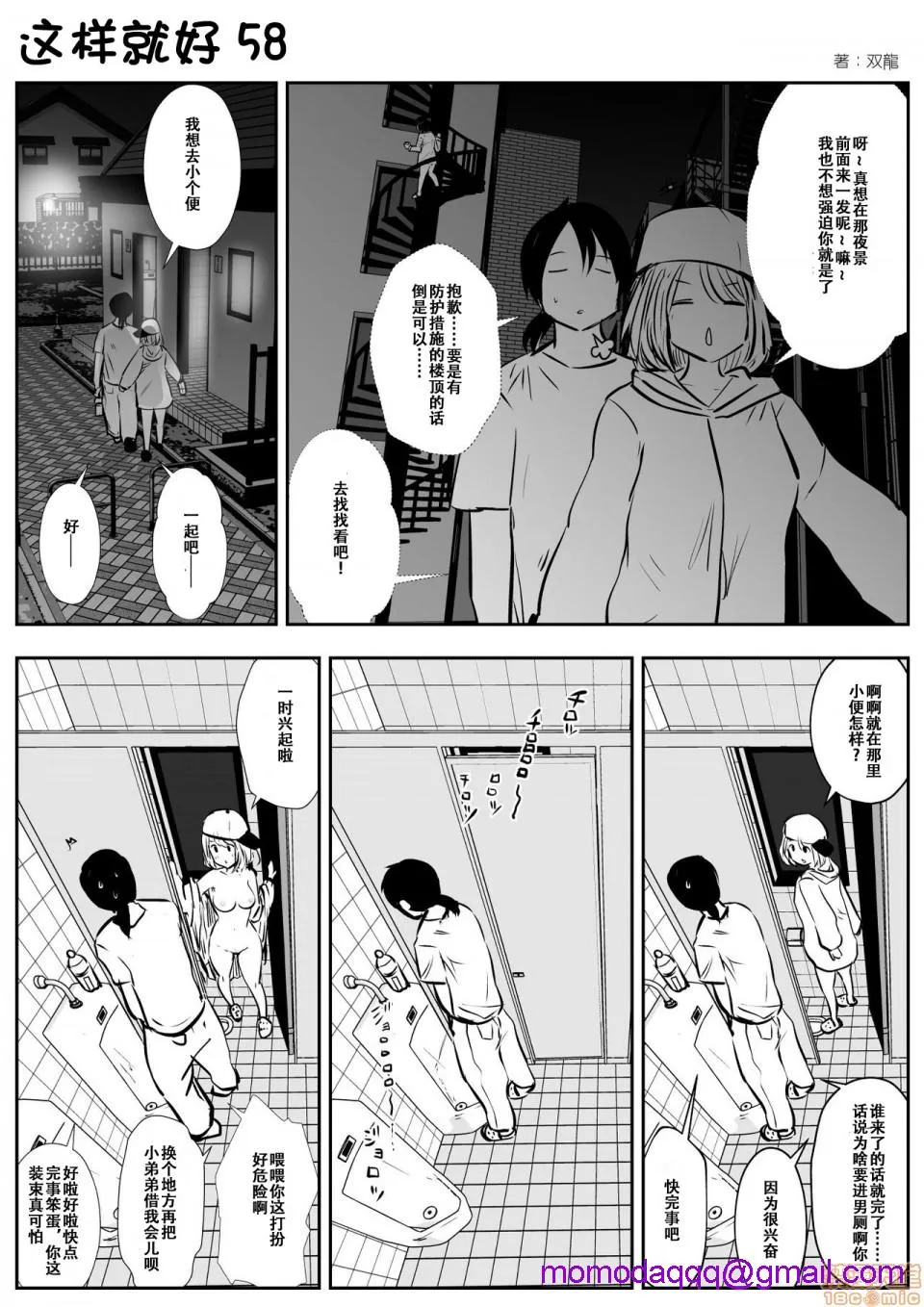 无翼乌有妖气全彩这样才好こういうのがいいの