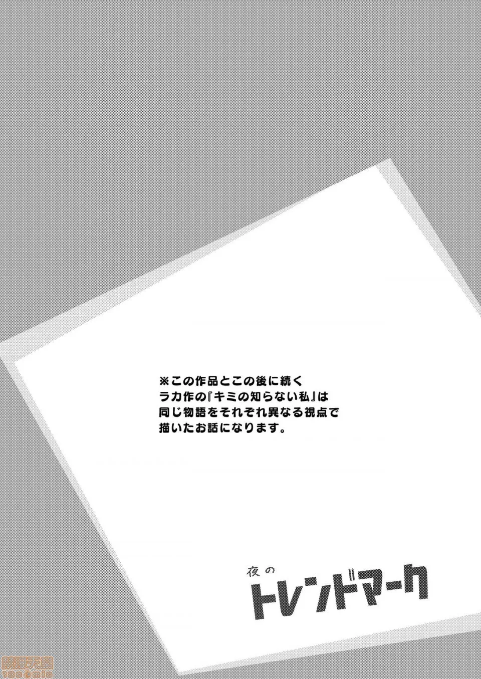 H工口福利里番库全彩ボクの知らない君|我不知道的你