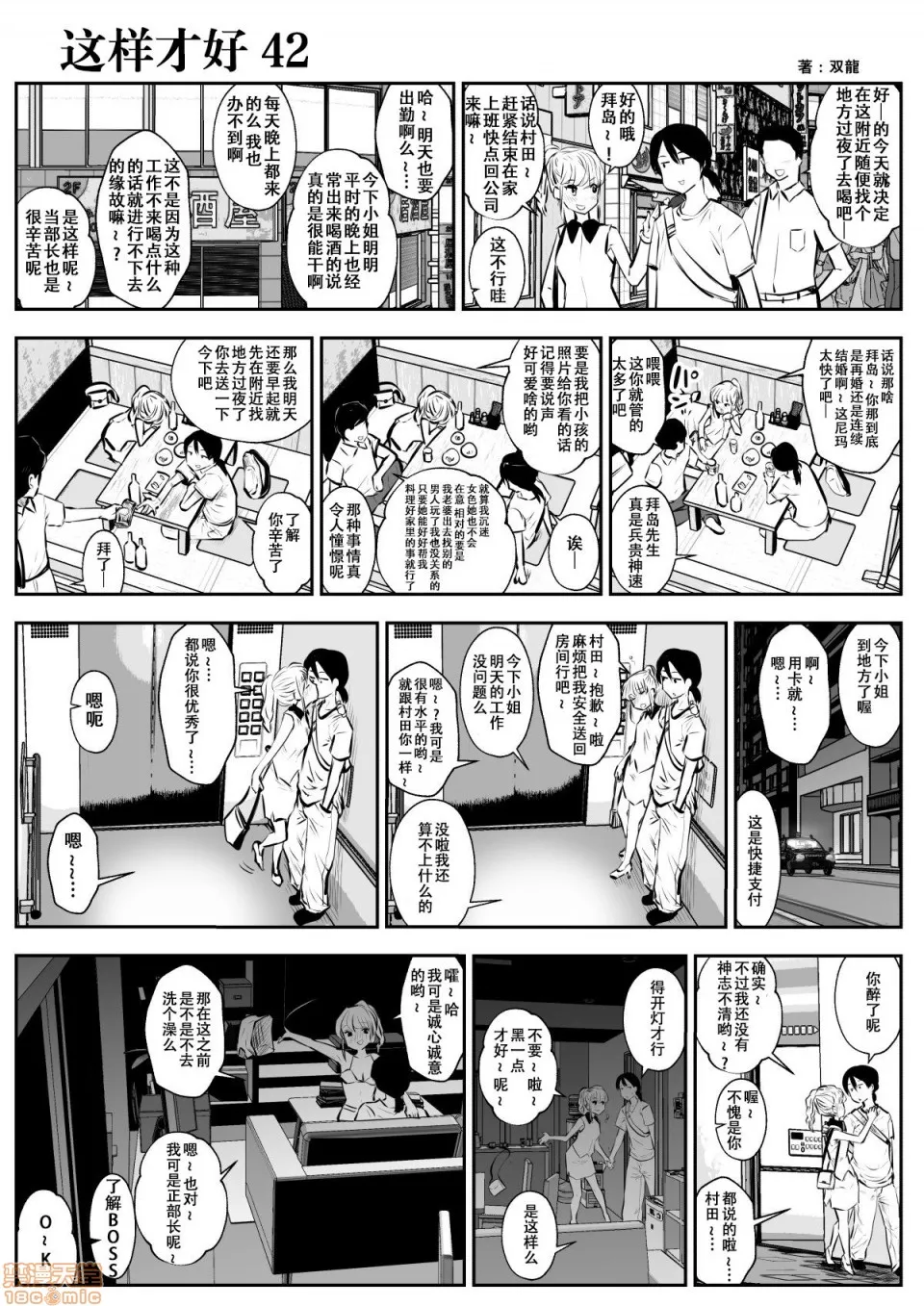 无翼乌有妖气全彩这样才好こういうのがいいの