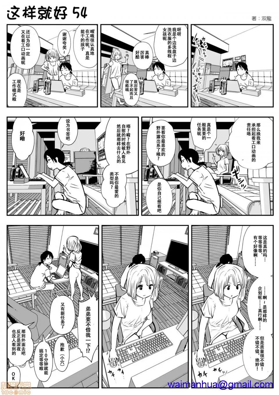 无翼乌有妖气全彩这样才好こういうのがいいの
