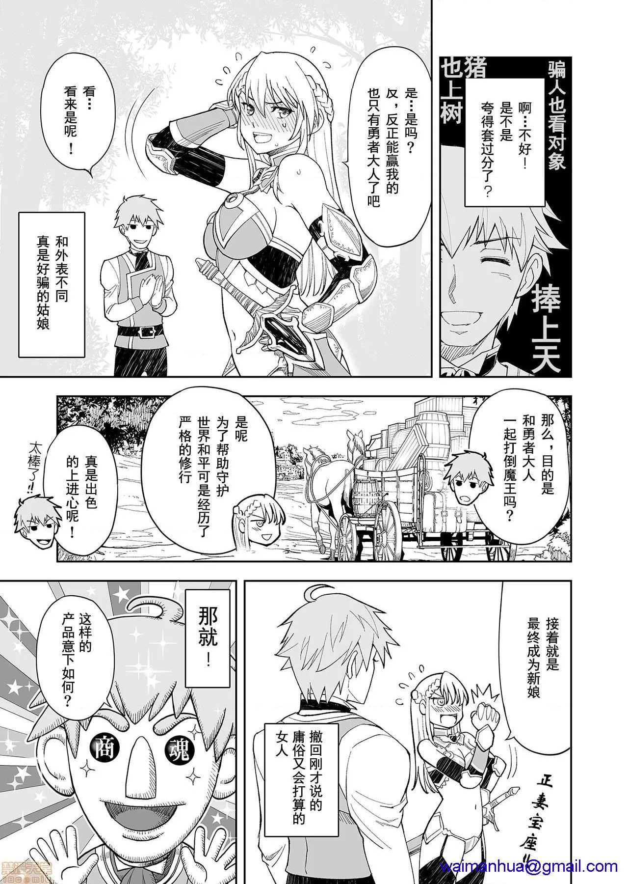 日本H无遮挡全彩本子［コミック］职业、商人