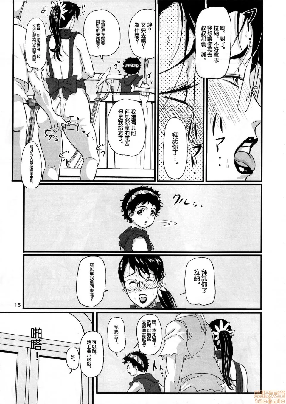 无翼之鸟全彩漫画之(C72)PackageMeat1(クイーンズブレイド)