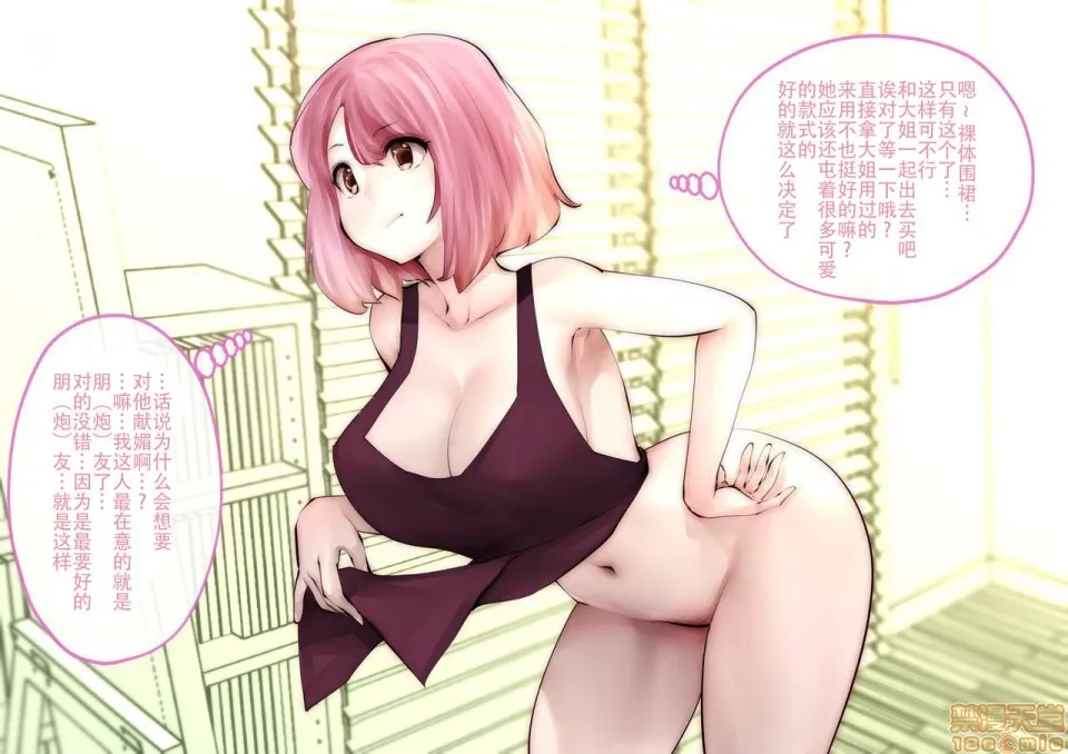 无翼乌有妖气全彩这样才好こういうのがいいの