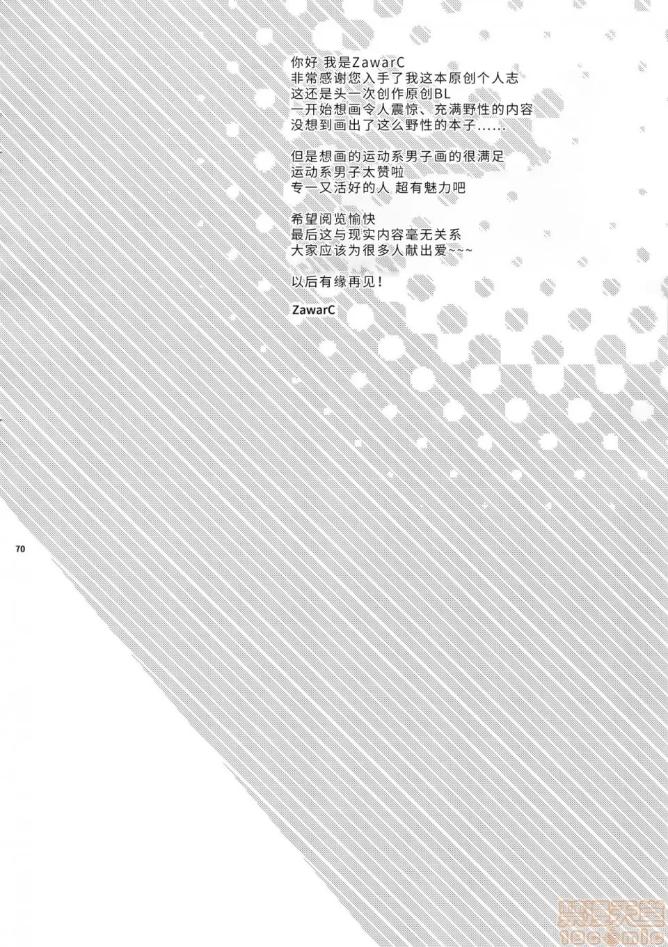 绅士日本工口生肉全彩(SUPER28-転-)先生は热血があれば十分だ！