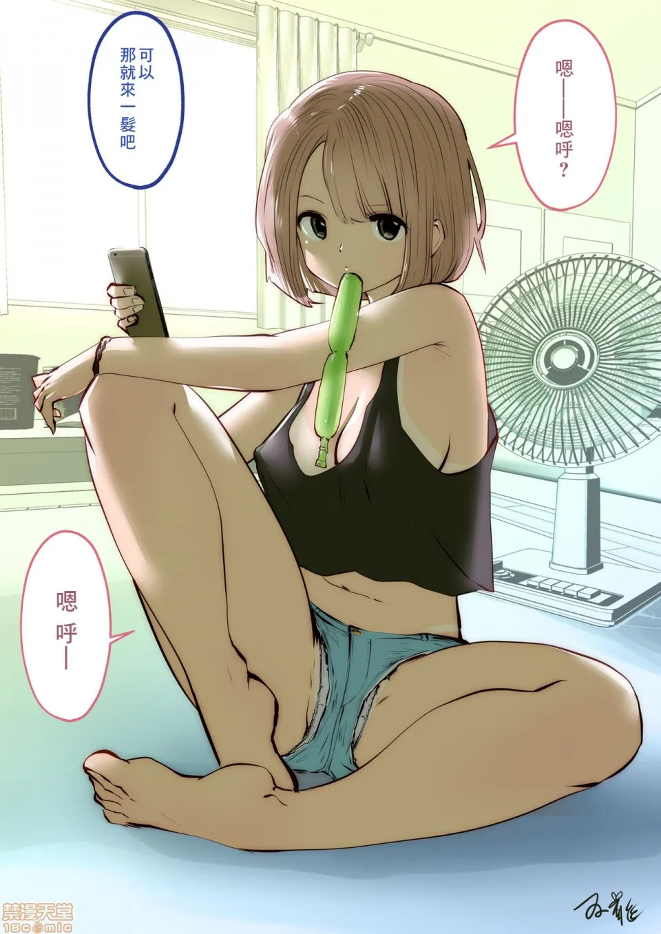 无翼乌有妖气全彩这样才好こういうのがいいの