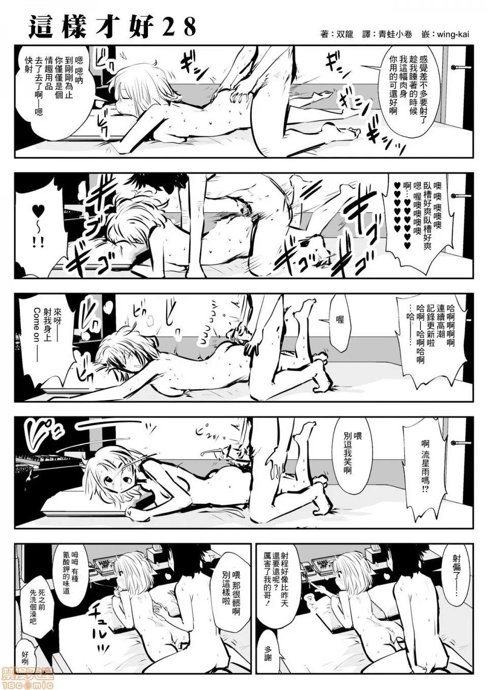 无翼乌有妖气全彩这样才好こういうのがいいの