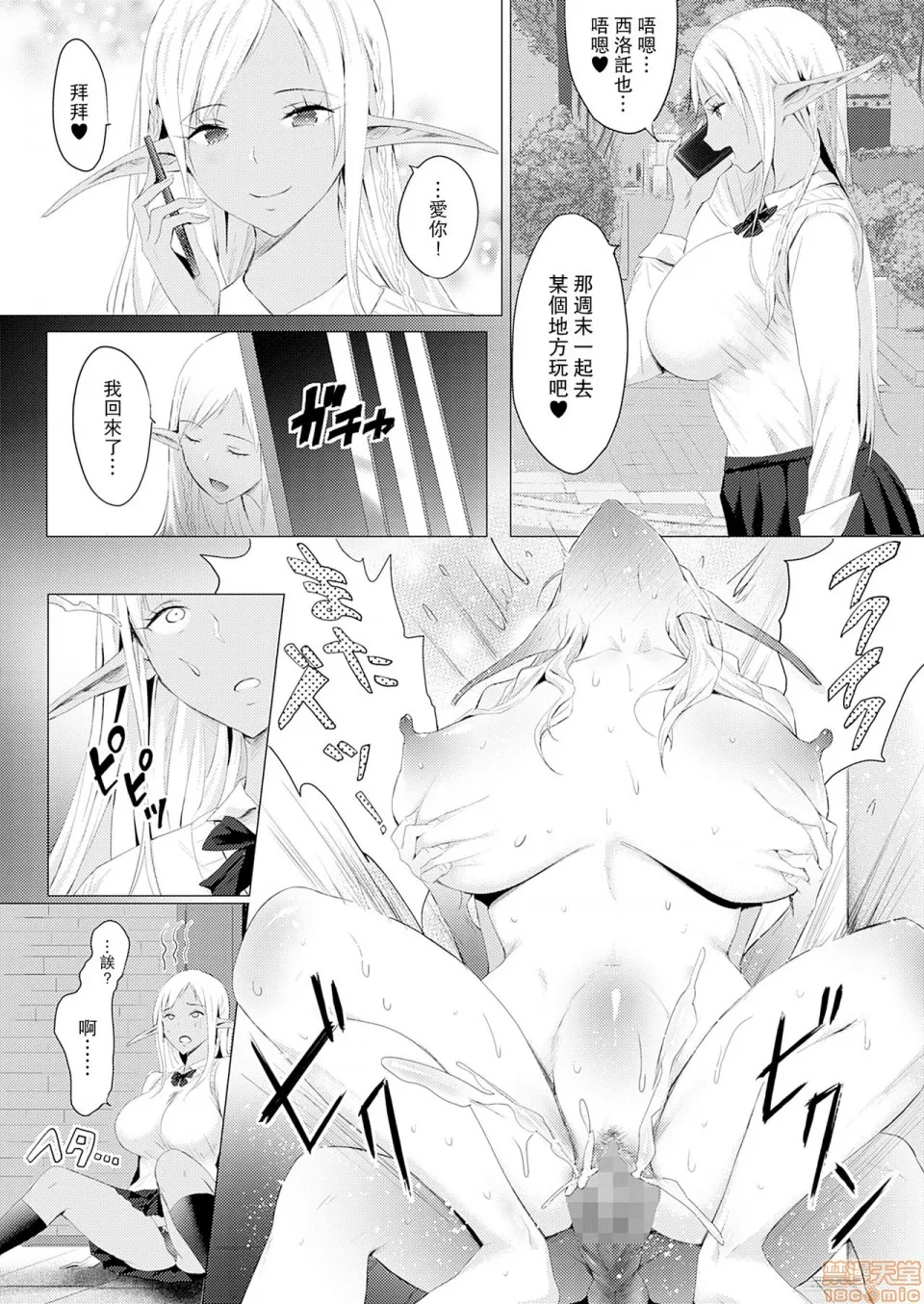 无翼乌口工触手オークチンポをてにいれた!エルフ母娘を俺専用生オナホにしたったwww