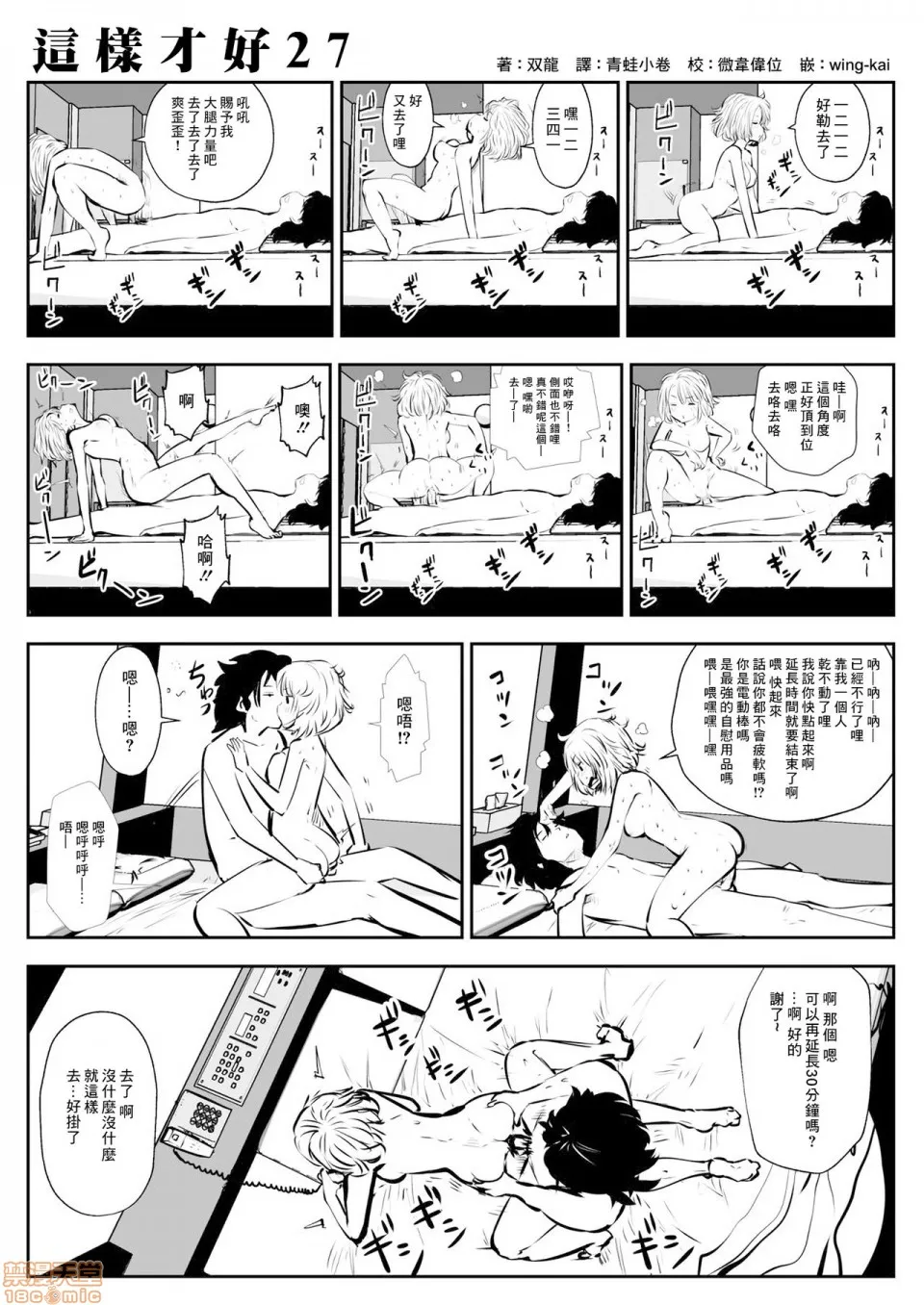 无翼乌有妖气全彩这样才好こういうのがいいの