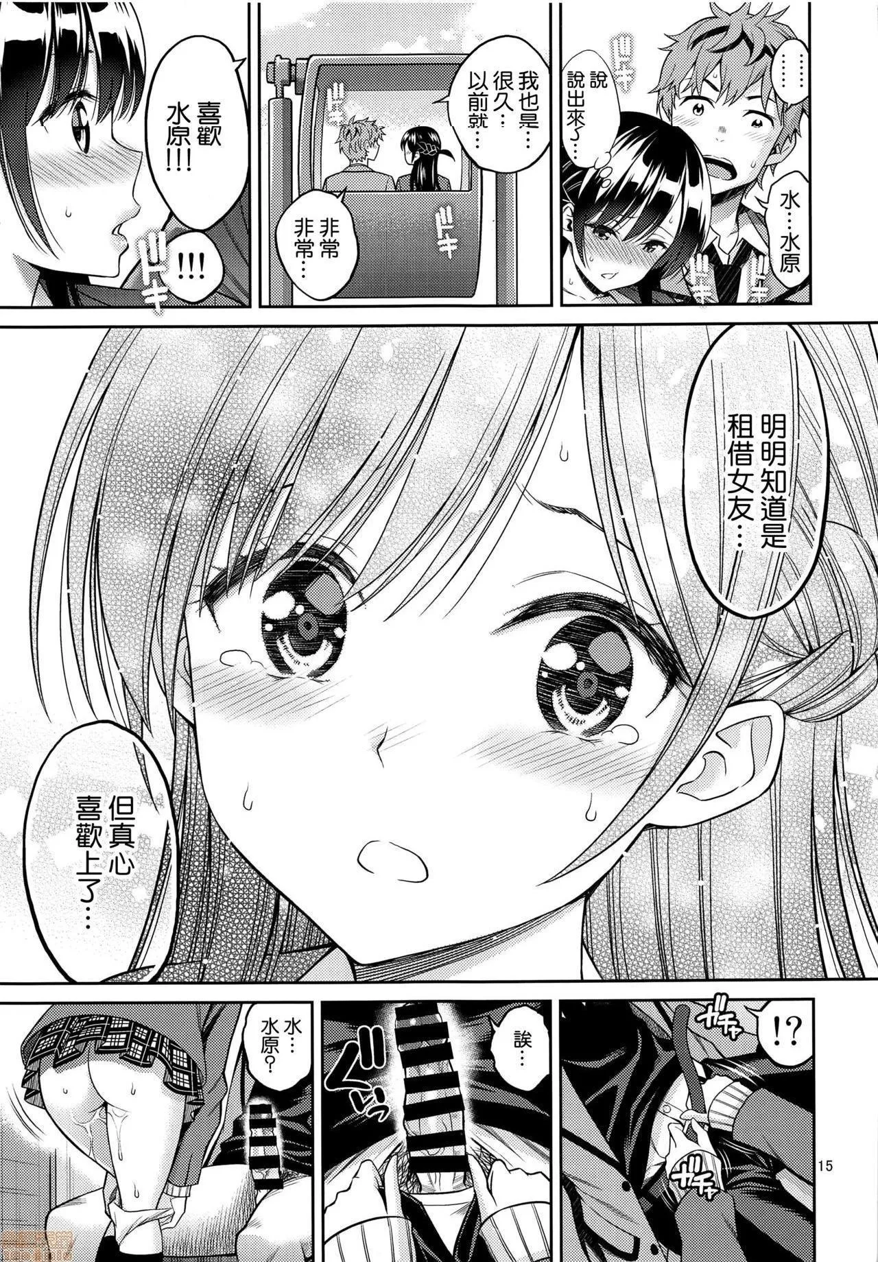 全彩调教本子H里番无码レンタル彼女お触りします03(彼女、お借りします)