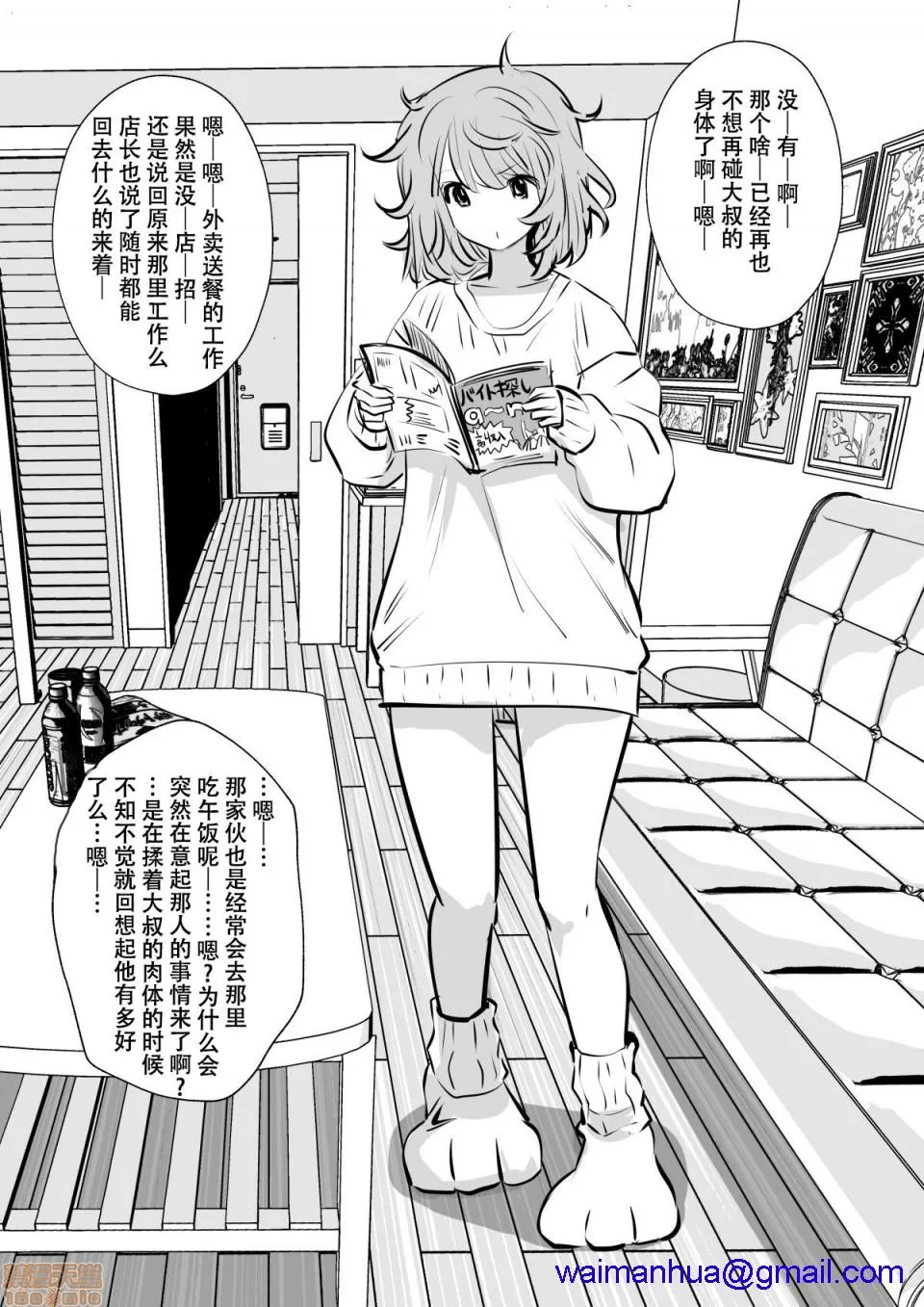 无翼乌有妖气全彩这样才好こういうのがいいの