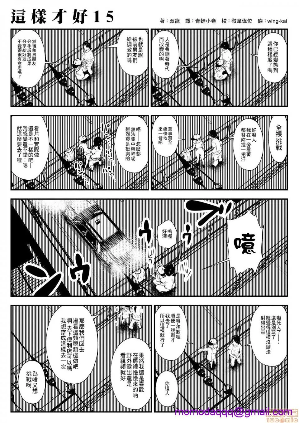 无翼乌有妖气全彩这样才好こういうのがいいの