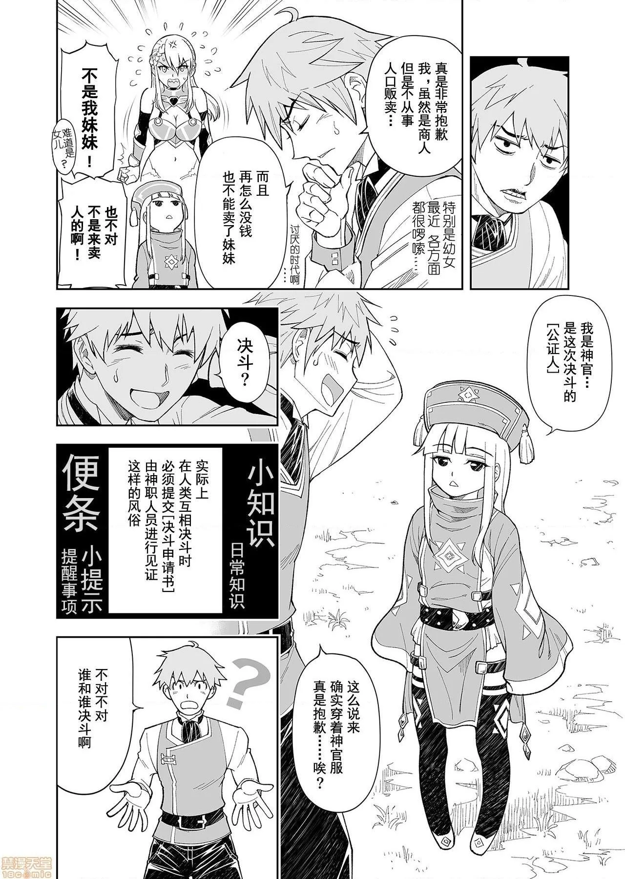 日本H无遮挡全彩本子［コミック］职业、商人
