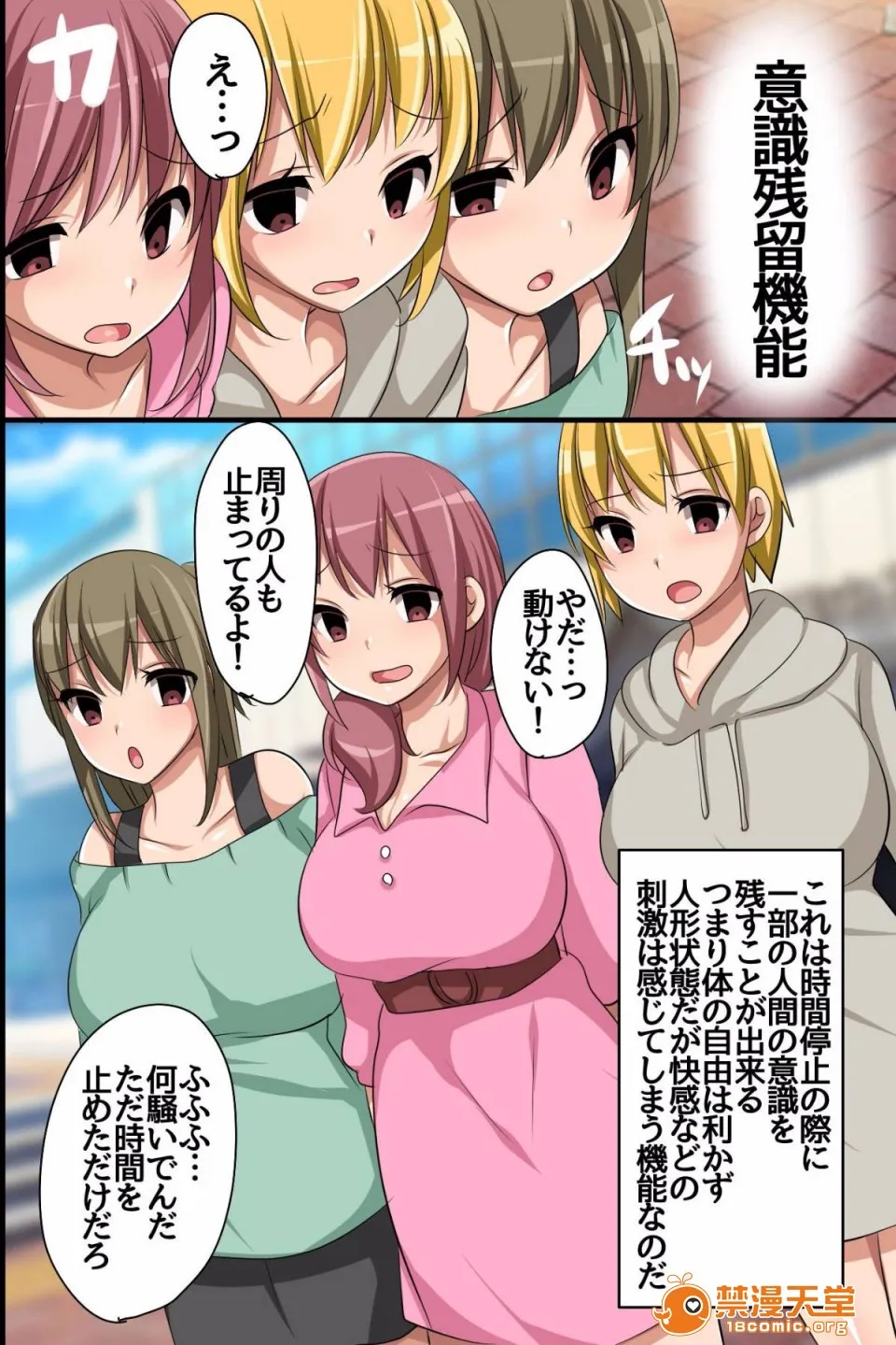 无翼污全彩爆乳无遮ストップ!街中の女を时间停止でやりたい放题