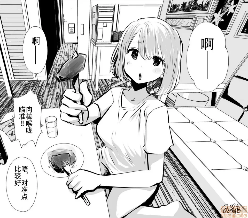 无翼乌有妖气全彩这样才好こういうのがいいの