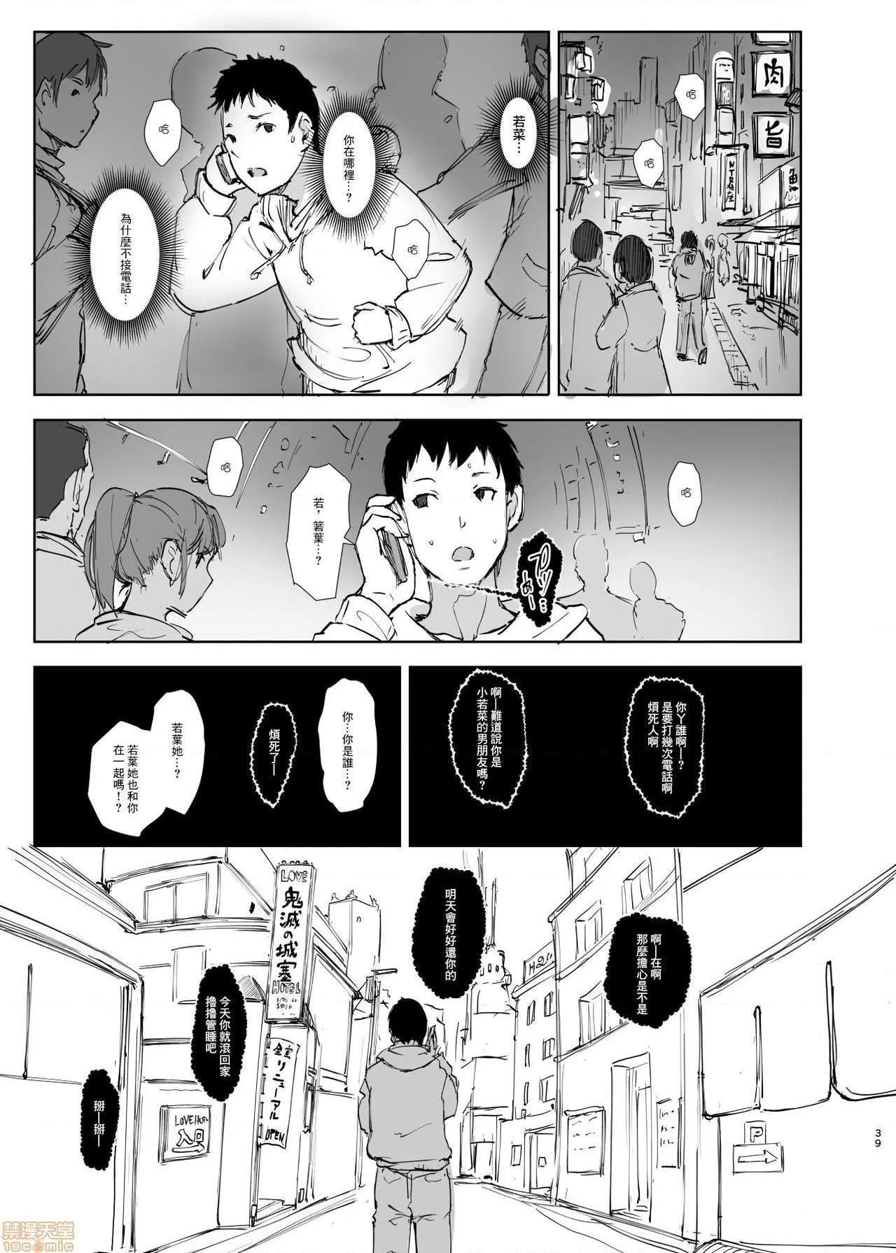 无翼乌全彩工口里番无码君の彼女よかったよ。眼镜っ娘NTR短编集