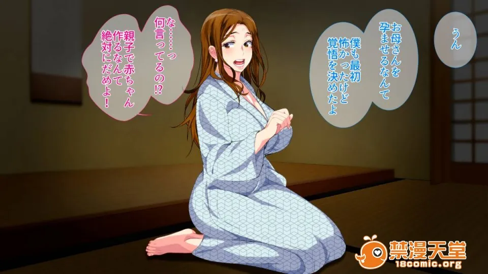 无翼乌之侵犯工工触手(同人CG集)母子相姦ゲーム～母を孕ませるまで种付けする温泉旅馆～