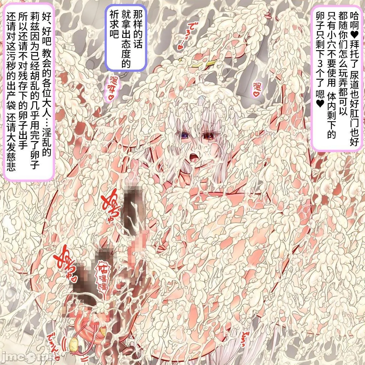 工口调教h本全彩里番300年间1秒も休まず犯され続け20万个の卵子を使い尽くされた出産袋魔女