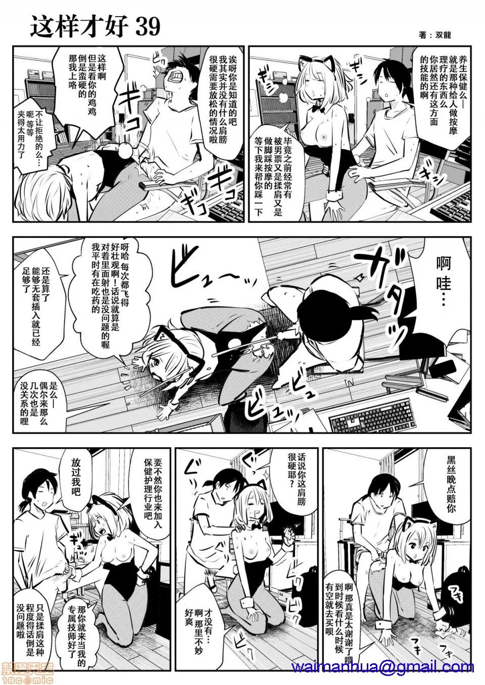 无翼乌有妖气全彩这样才好こういうのがいいの