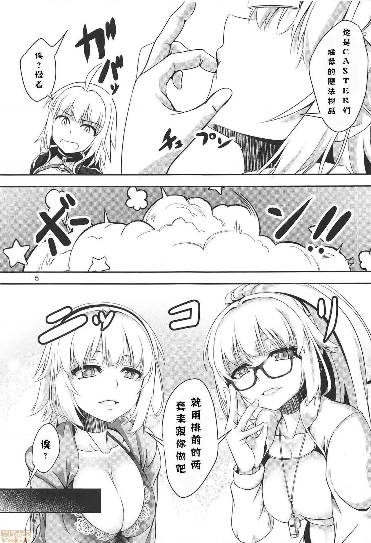 日本番工番口全彩漫画大全(C95)ジャンヌとジャンヌでサンドイッチ(Fate/GrandOrder)