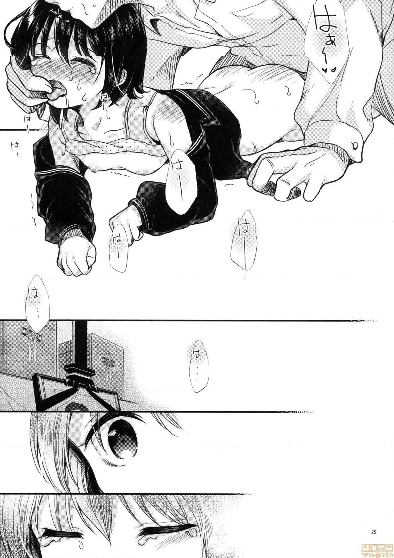 无翼岛邪恶帝全彩之催眠(COMIC1☆13)近亲葬送