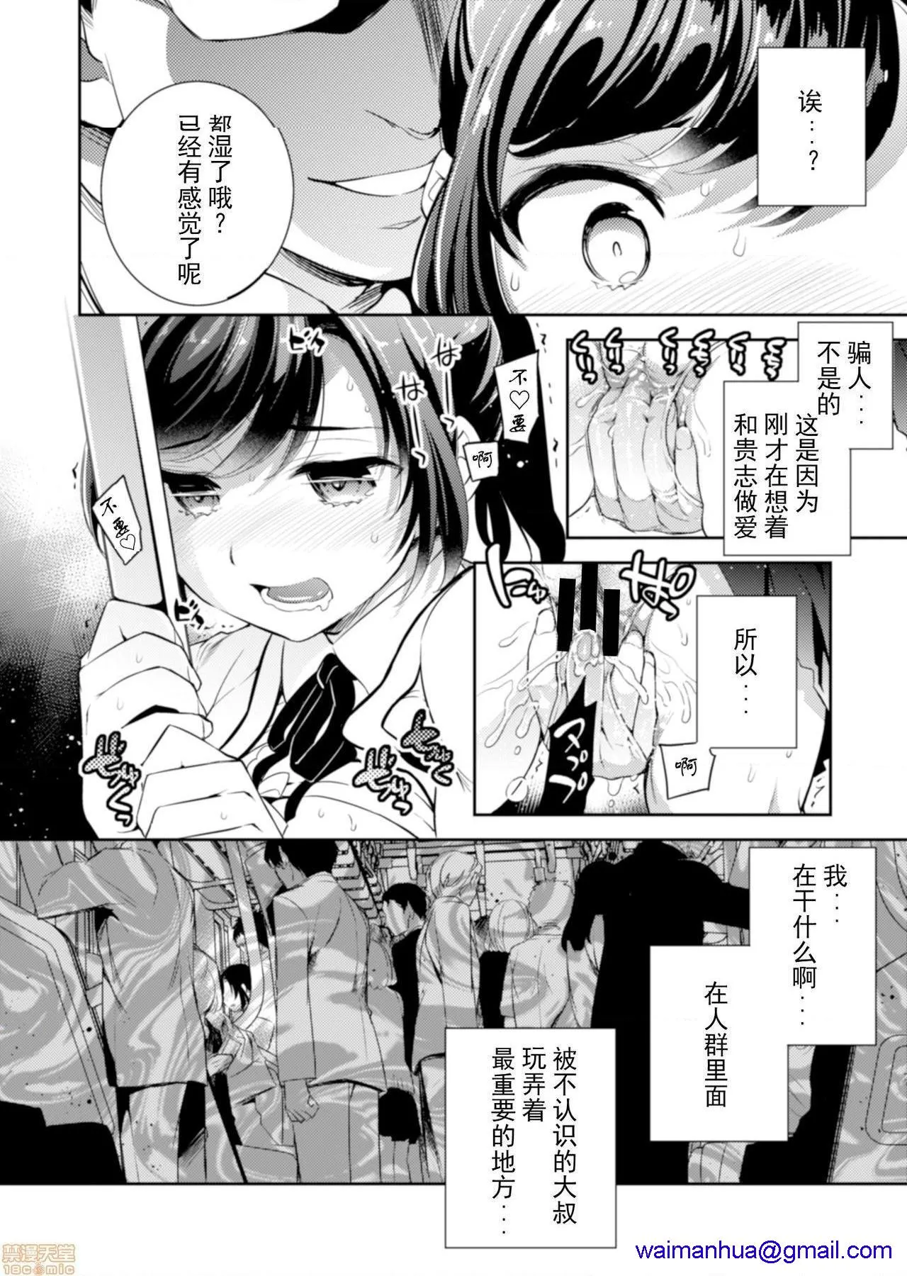 无翼乌全彩工口侵犯HC9-41小百合〜彼氏と初H目前に痴汉にNTRれた少女