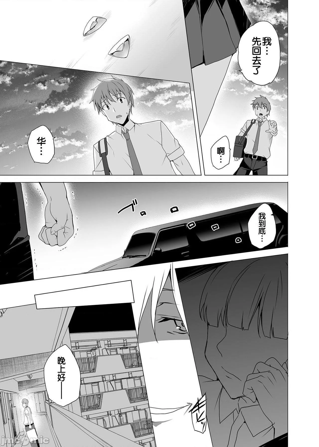 无翼乌之侵犯全彩工口上级精子着床义务化!?～排卵したらその场で性交～