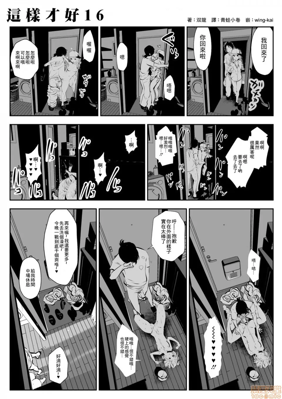 无翼乌有妖气全彩这样才好こういうのがいいの