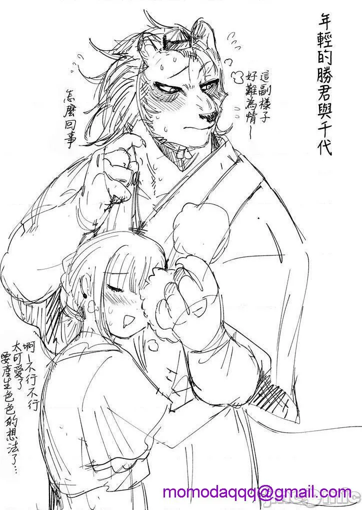 工口无翼乌全彩触手狸猫的恋人狸のこいびと