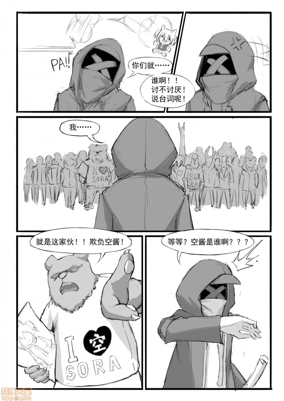 无翼乌全彩工囗侵犯本子hSORA的粉丝见面会(明日方舟)