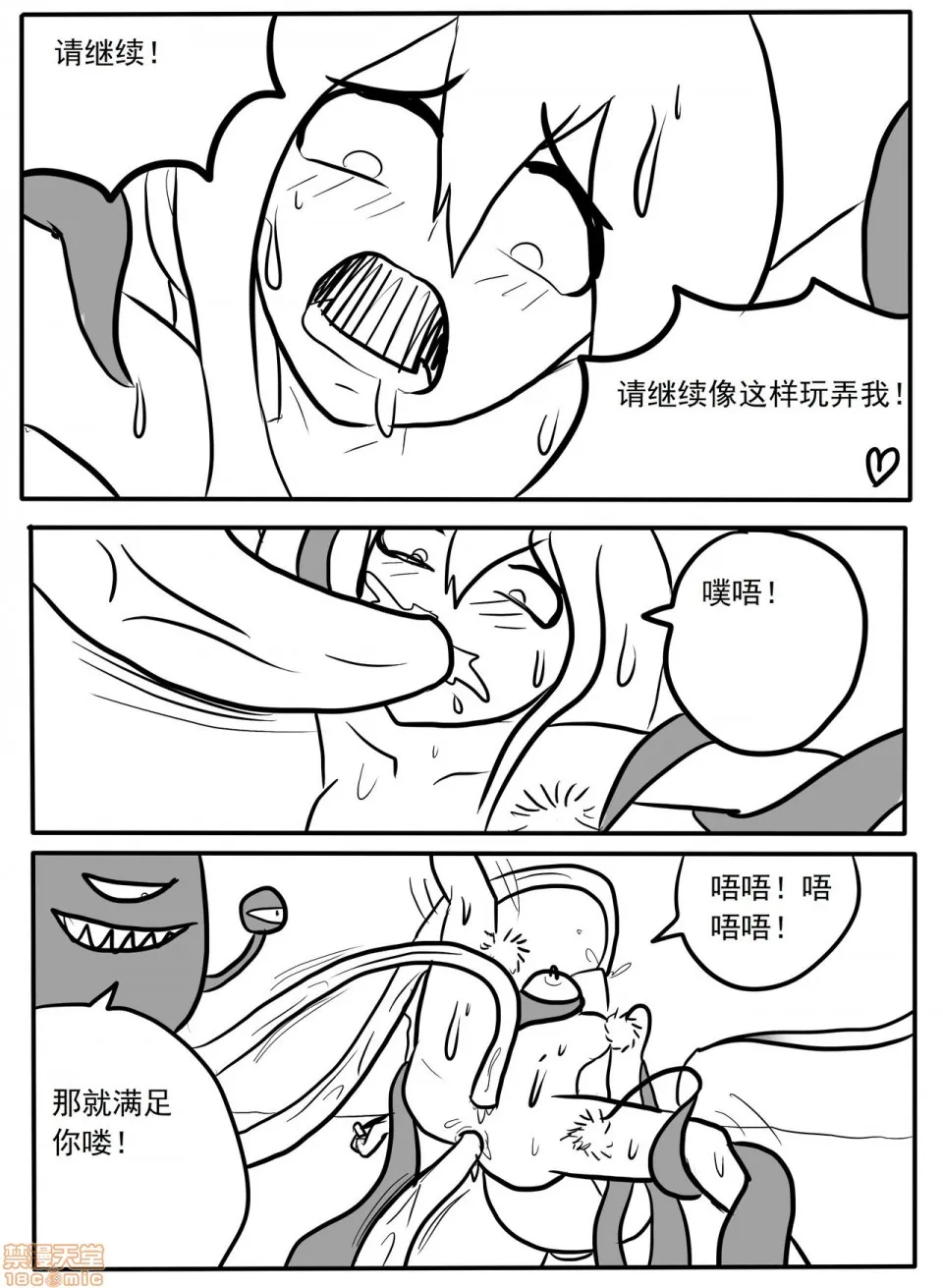 无翼乌萝全彩侵犯本子H斯卡蒂触手搔痒调教(明日方舟)