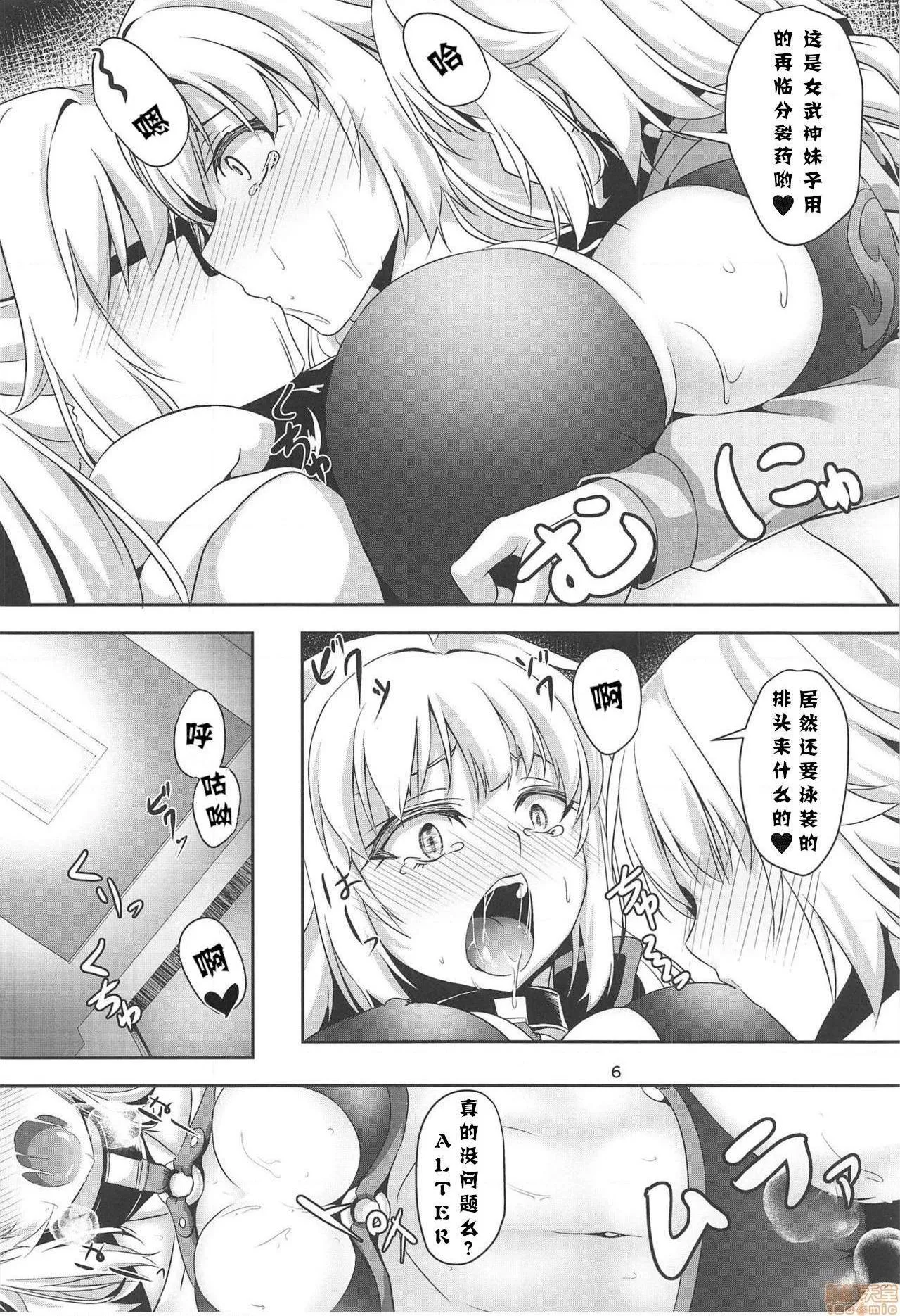 日本番工番口全彩漫画大全(C95)ジャンヌとジャンヌでサンドイッチ(Fate/GrandOrder)