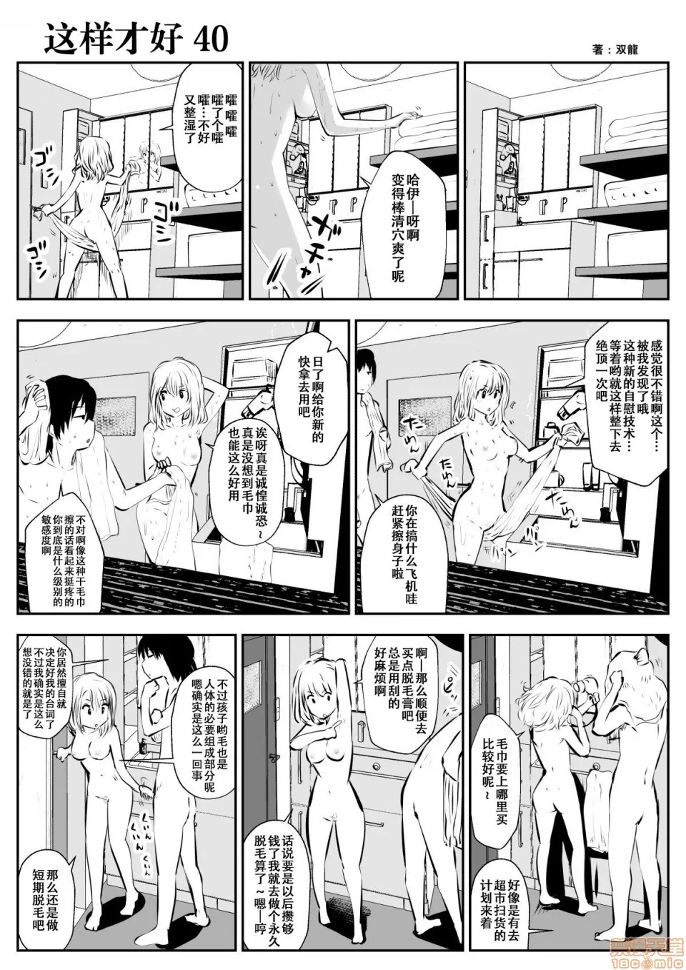 无翼乌有妖气全彩这样才好こういうのがいいの