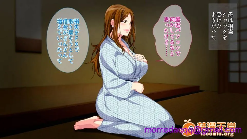 无翼乌之侵犯工工触手(同人CG集)母子相姦ゲーム～母を孕ませるまで种付けする温泉旅馆～