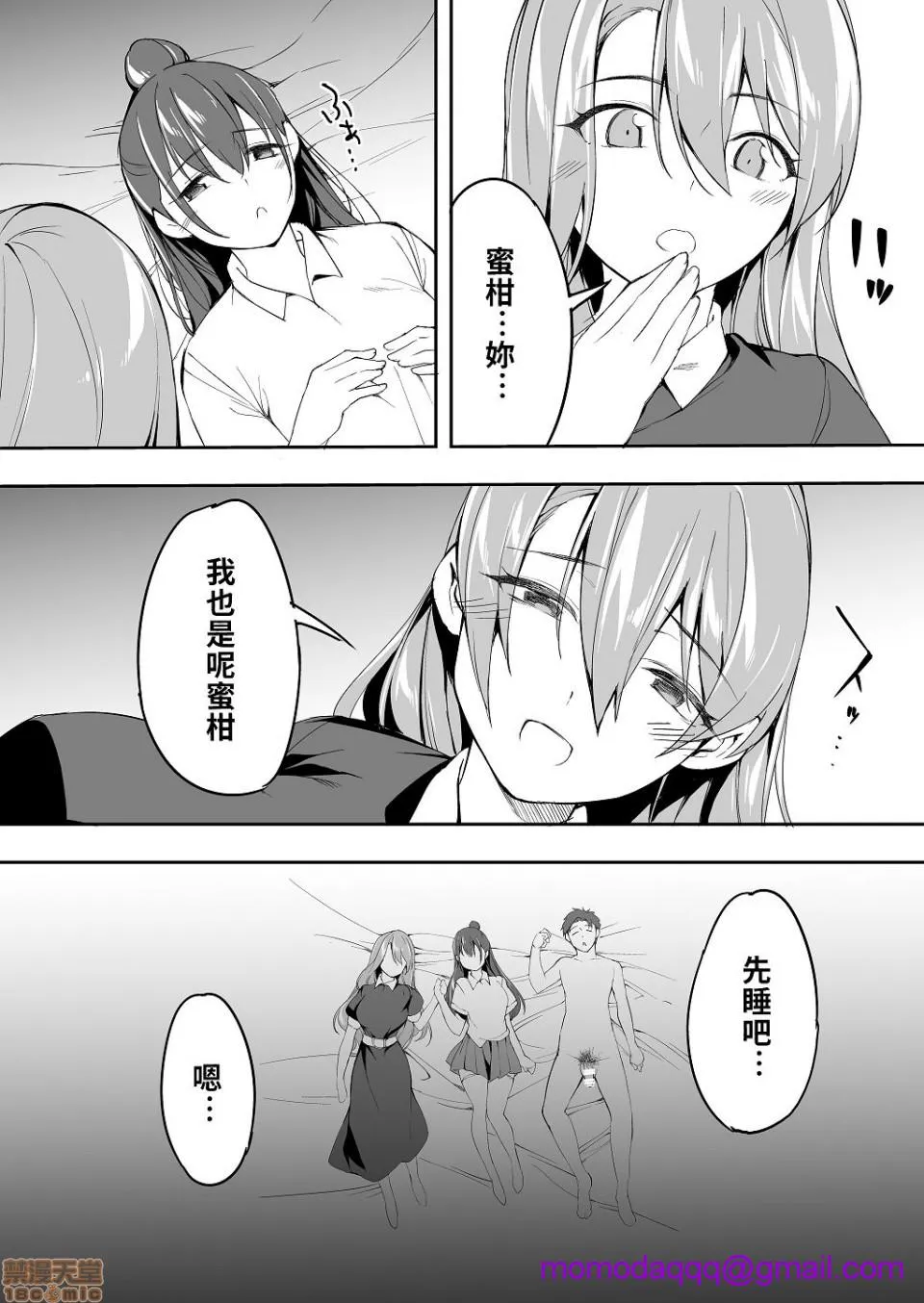 里番ACG口番全彩本子库之只有我能触摸到的姊妹俺だけが触れる姉妹