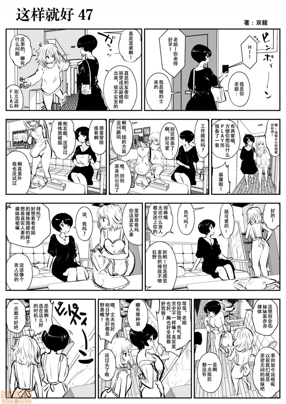 无翼乌有妖气全彩这样才好こういうのがいいの