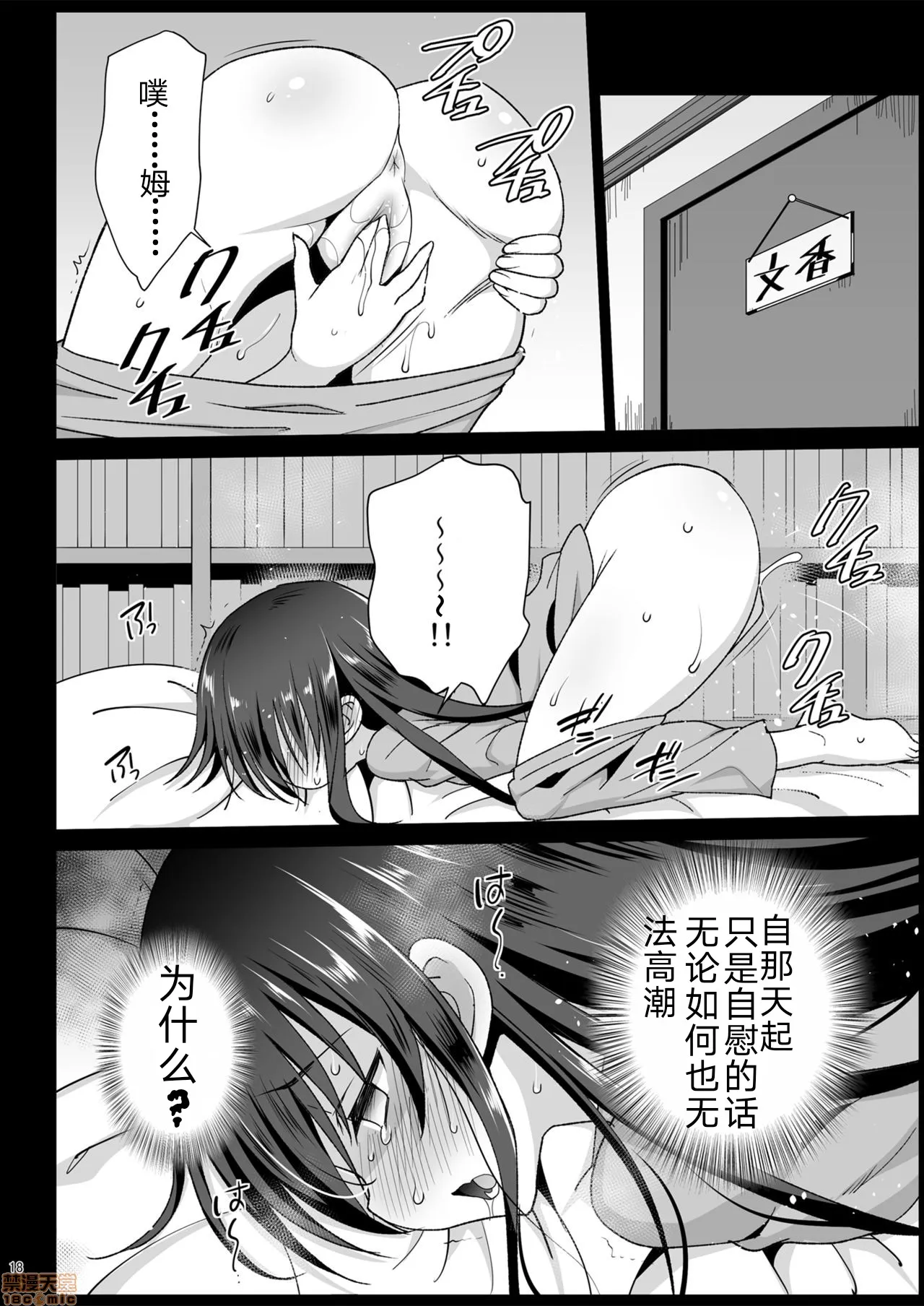 全彩调教本子H里番无码鹭沢文香、堕ちる～おっさんがアイドルと援交セックス～(アイドルマスターシンデレラガールズ)