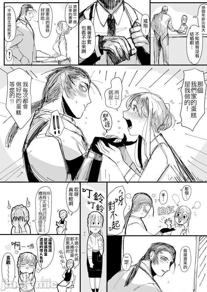 工口无翼乌全彩触手狸猫的恋人狸のこいびと