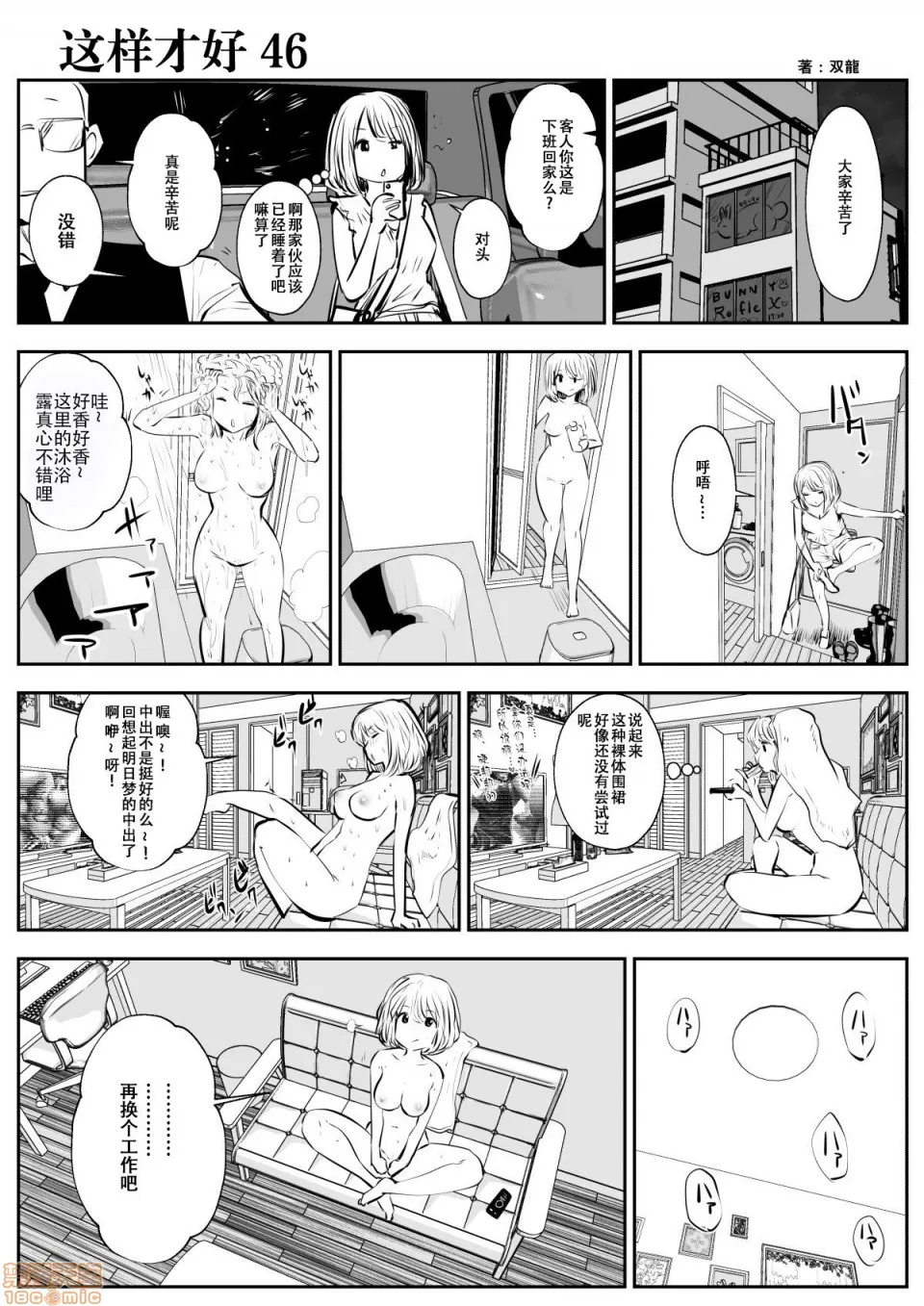 无翼乌有妖气全彩这样才好こういうのがいいの