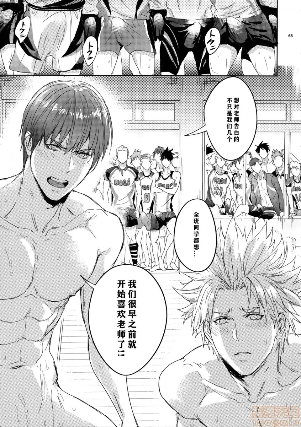 绅士日本工口生肉全彩(SUPER28-転-)先生は热血があれば十分だ！