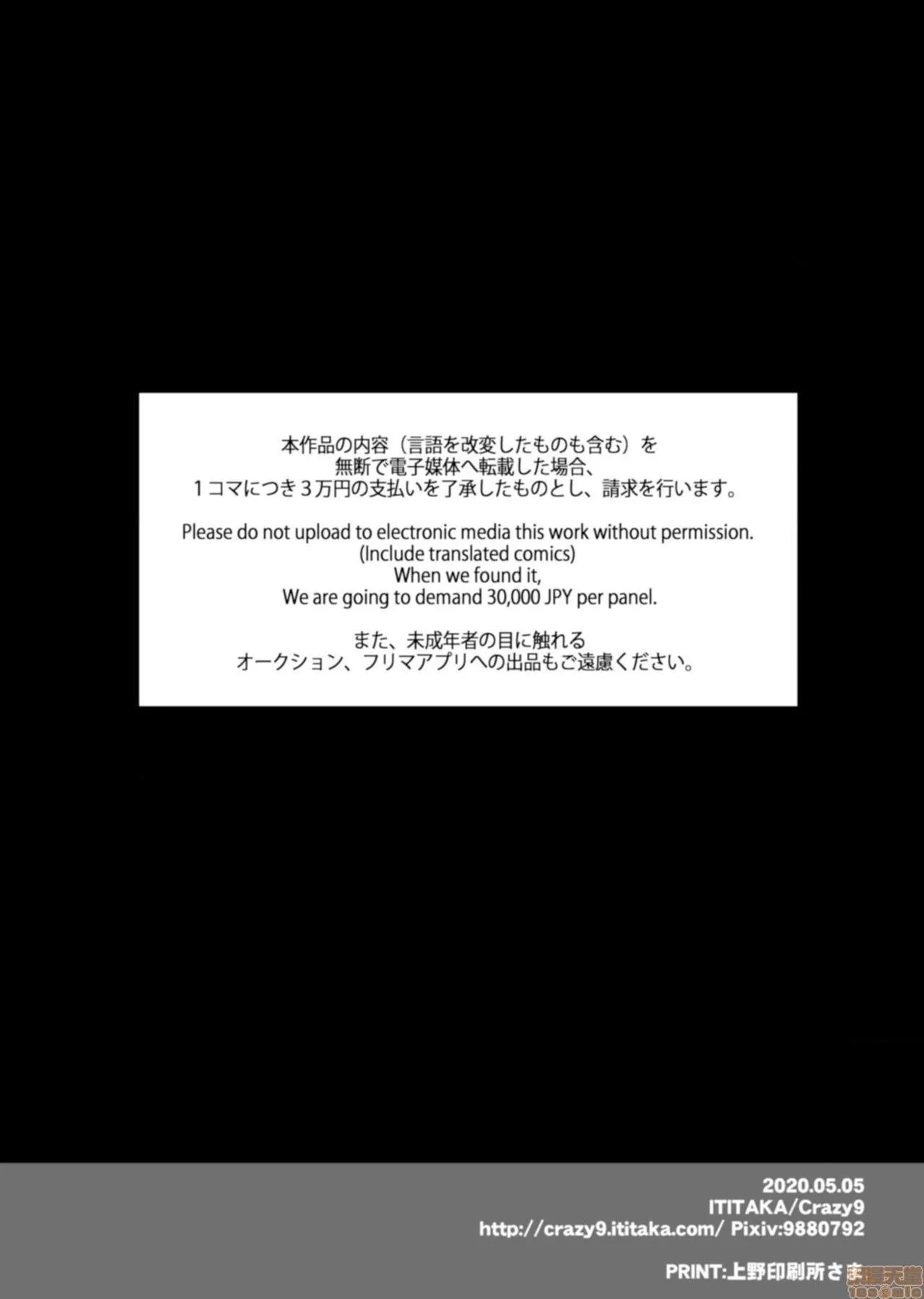 无翼乌全彩工口侵犯HC9-41小百合〜彼氏と初H目前に痴汉にNTRれた少女