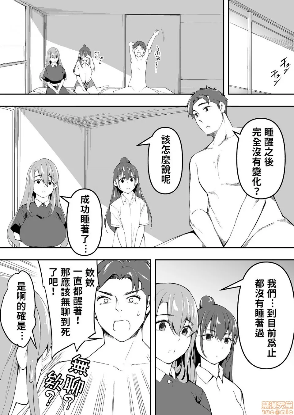 里番ACG口番全彩本子库之只有我能触摸到的姊妹俺だけが触れる姉妹