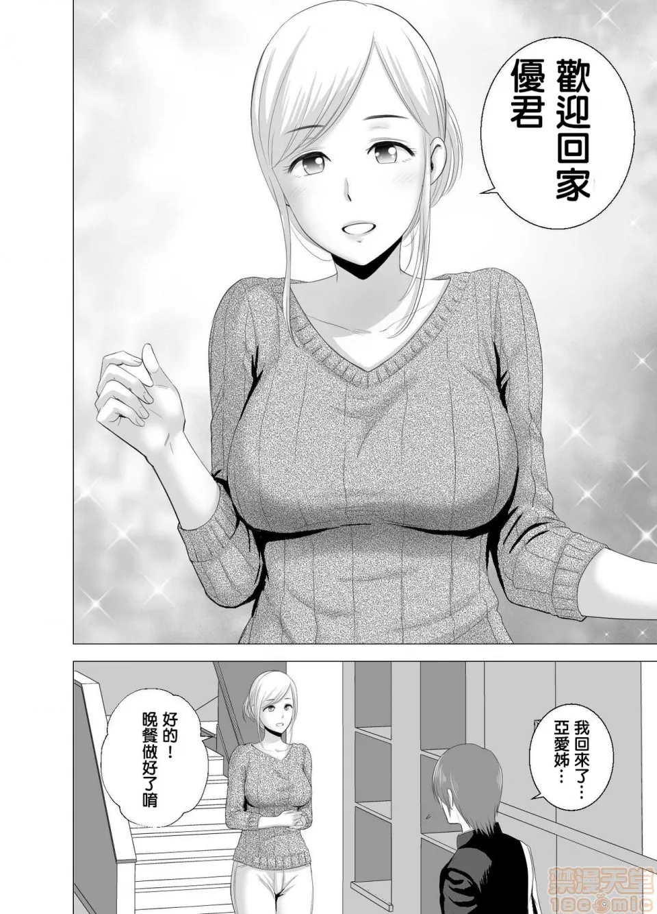 本子库全彩无遮挡无翼乌あたらしいお姉さん