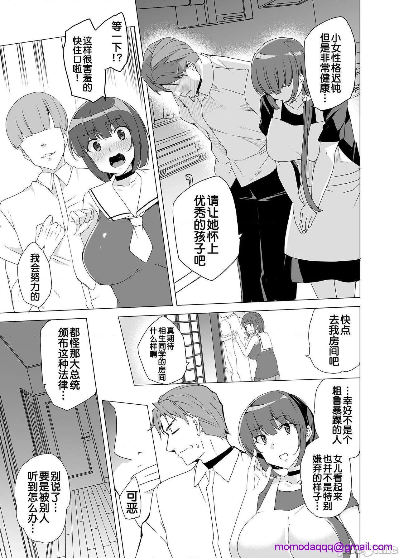 无翼乌之侵犯全彩工口上级精子着床义务化!?～排卵したらその场で性交～