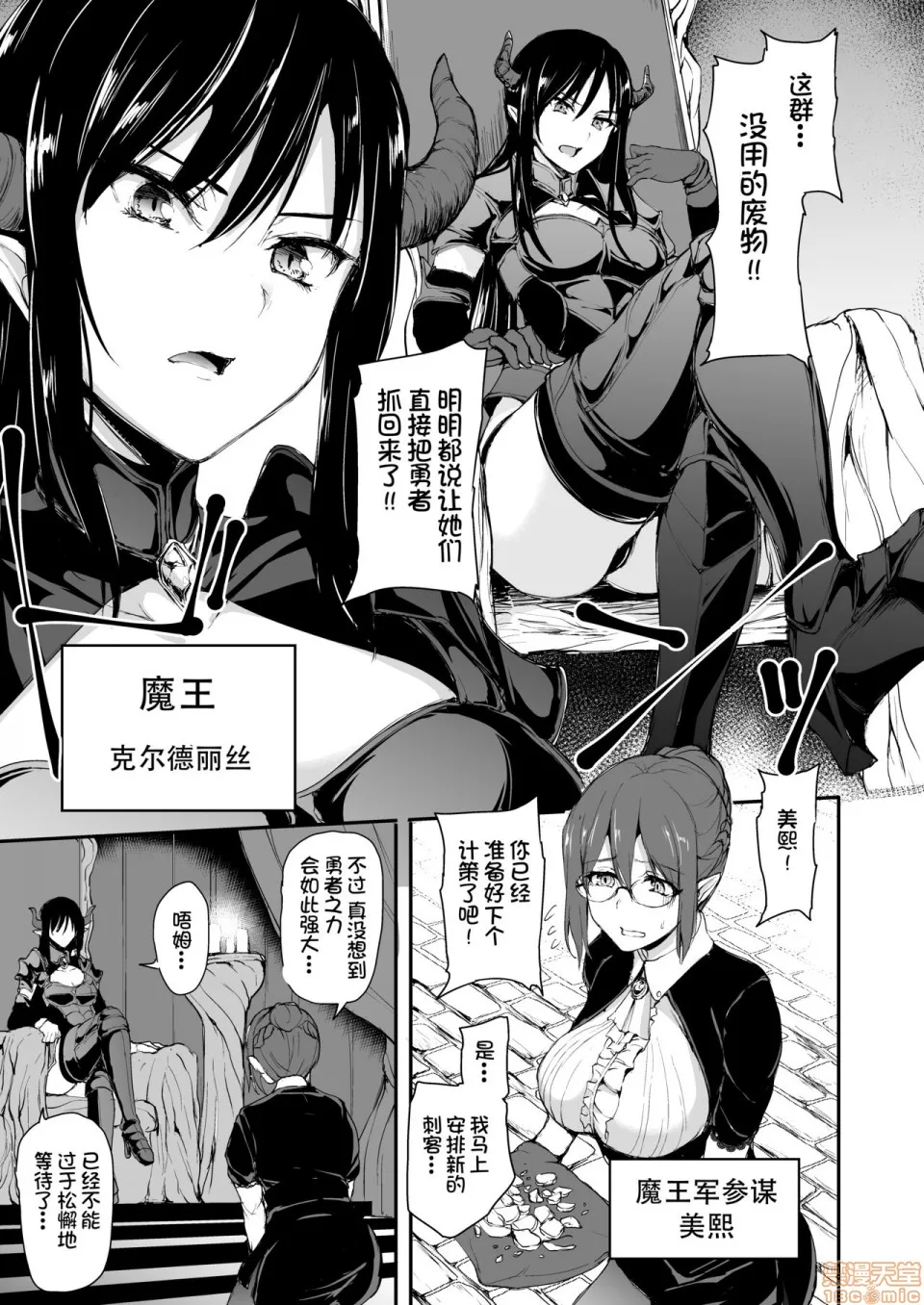 里番库全彩本子库异世界ハーレム物语5~5.5～対决!!淫乱サキュバス姉妹!～