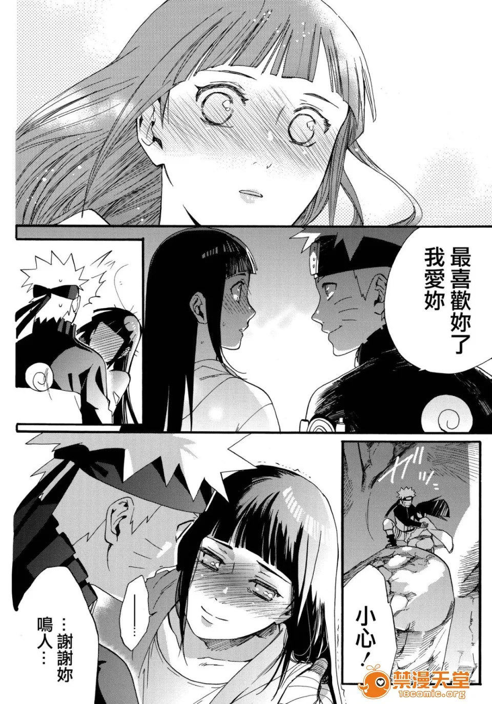 无翼乌足控丝袜控本子全彩(C90)嫁が○○になりまして(NARUTO-ナルト-)