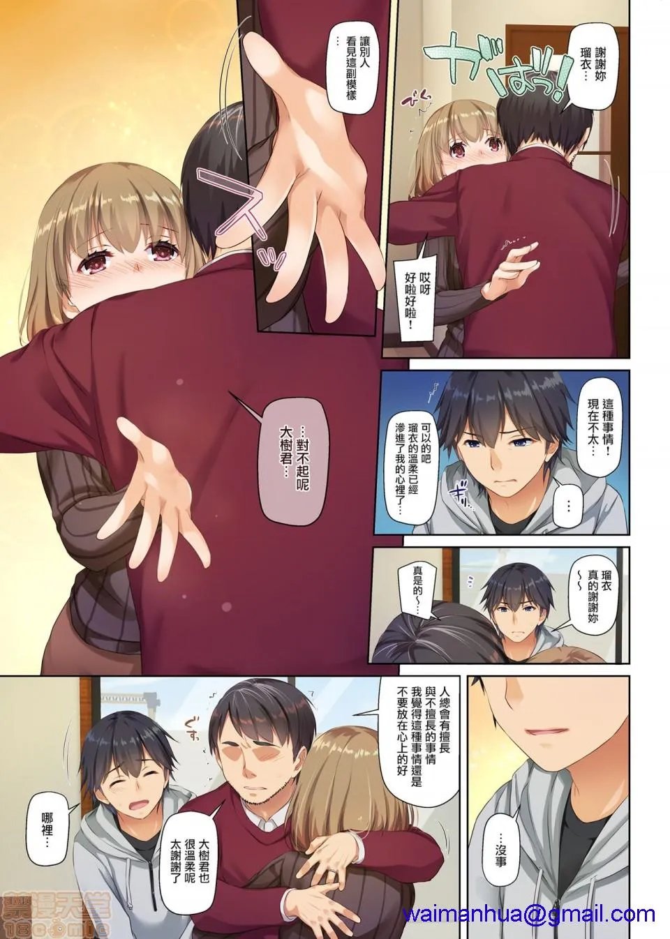 无翼乌工口h人妻幼驯染とひと夏のできごと2DLO-10